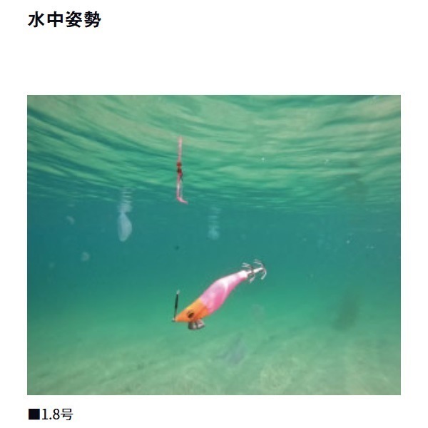 エメラルダスイカメタルドロッパーエギタイプ